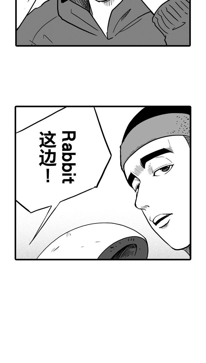 漫画铺韩漫全集-[第21话] 一个关于帅的传说 PART 1无删减无遮挡章节图片 