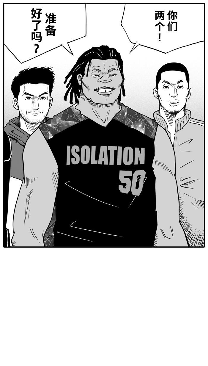 漫画铺韩漫全集-[第21话] 一个关于帅的传说 PART 1无删减无遮挡章节图片 