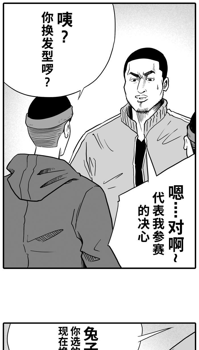 漫画铺韩漫全集-[第21话] 一个关于帅的传说 PART 1无删减无遮挡章节图片 