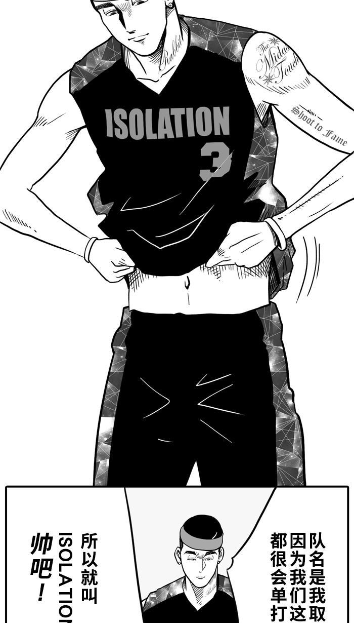 漫画铺韩漫全集-[第21话] 一个关于帅的传说 PART 1无删减无遮挡章节图片 