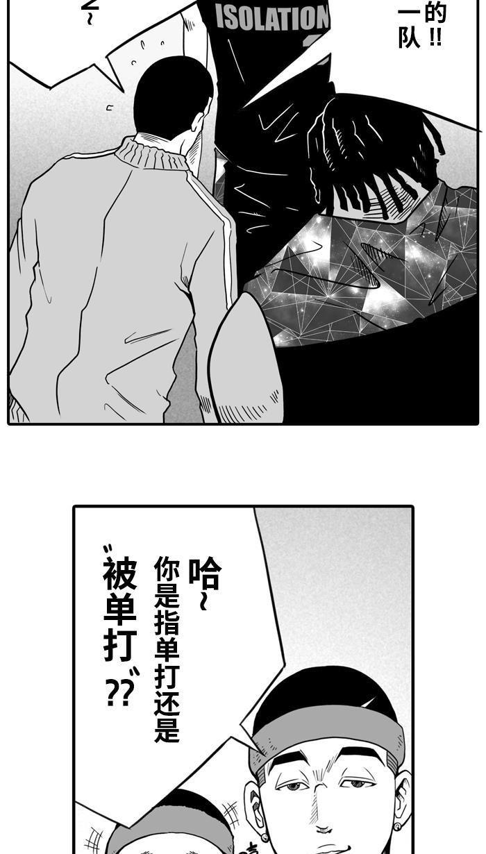 漫画铺韩漫全集-[第21话] 一个关于帅的传说 PART 1无删减无遮挡章节图片 