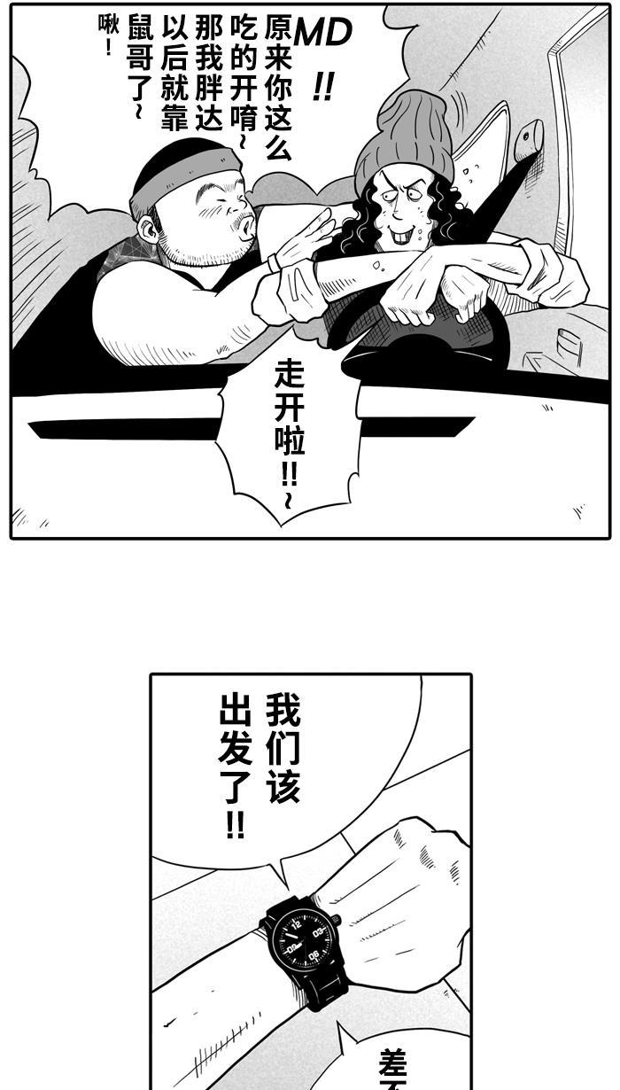 漫画铺韩漫全集-[第21话] 一个关于帅的传说 PART 1无删减无遮挡章节图片 