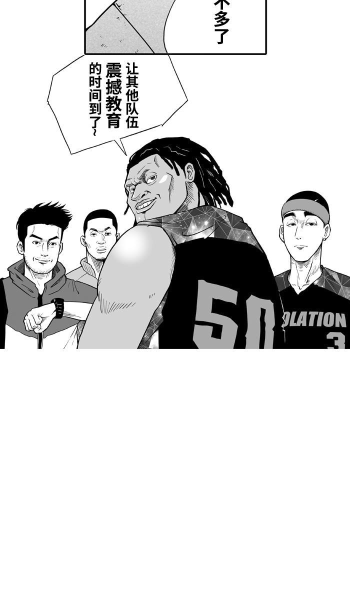 漫画铺韩漫全集-[第21话] 一个关于帅的传说 PART 1无删减无遮挡章节图片 