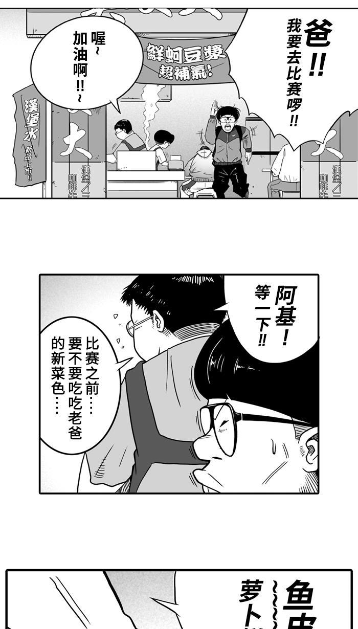 漫画铺韩漫全集-[第21话] 一个关于帅的传说 PART 1无删减无遮挡章节图片 