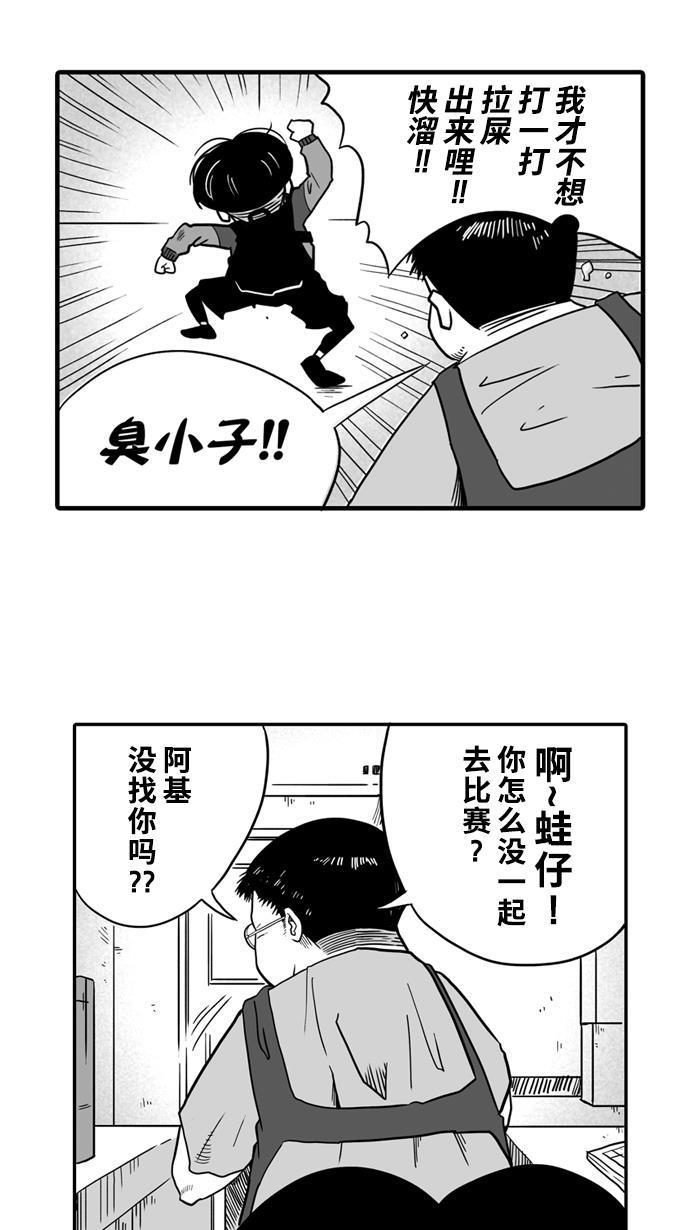 漫画铺韩漫全集-[第21话] 一个关于帅的传说 PART 1无删减无遮挡章节图片 
