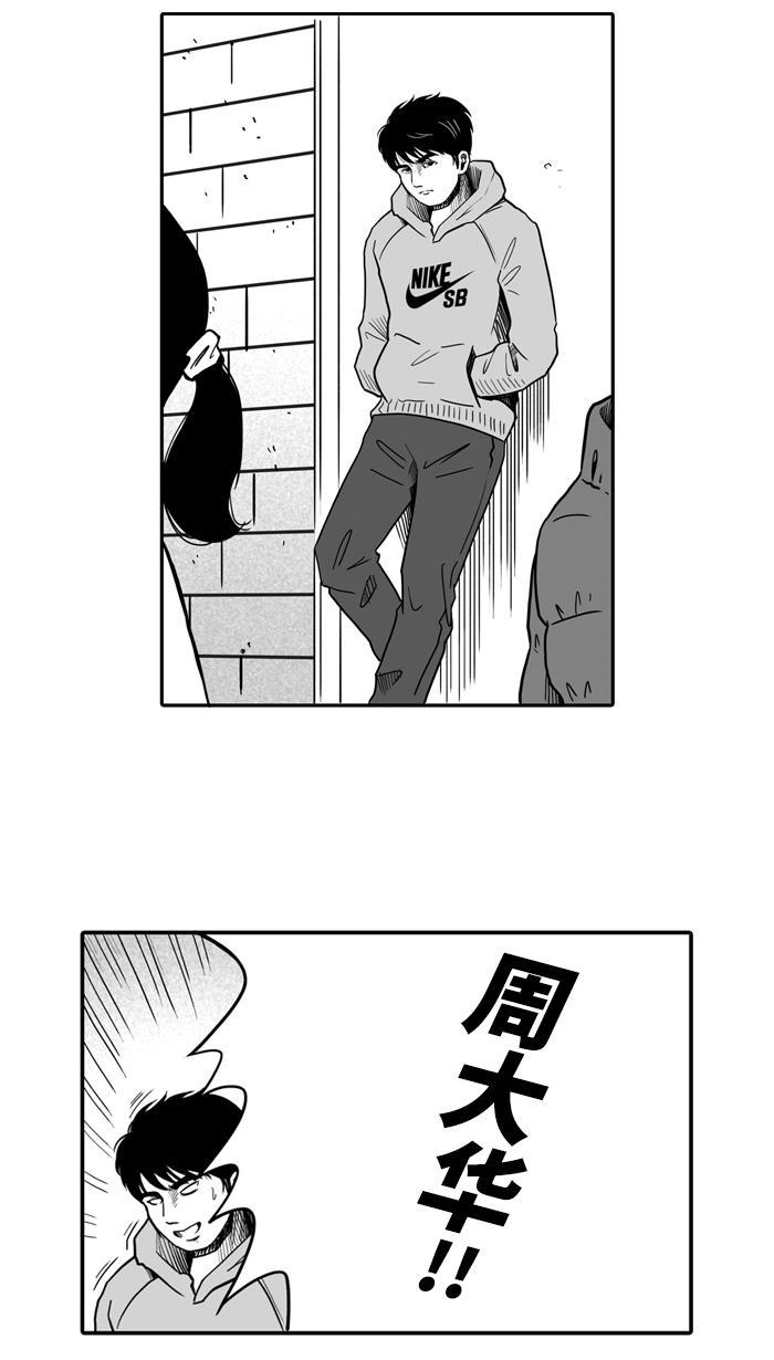 漫画铺韩漫全集-[第21话] 一个关于帅的传说 PART 1无删减无遮挡章节图片 