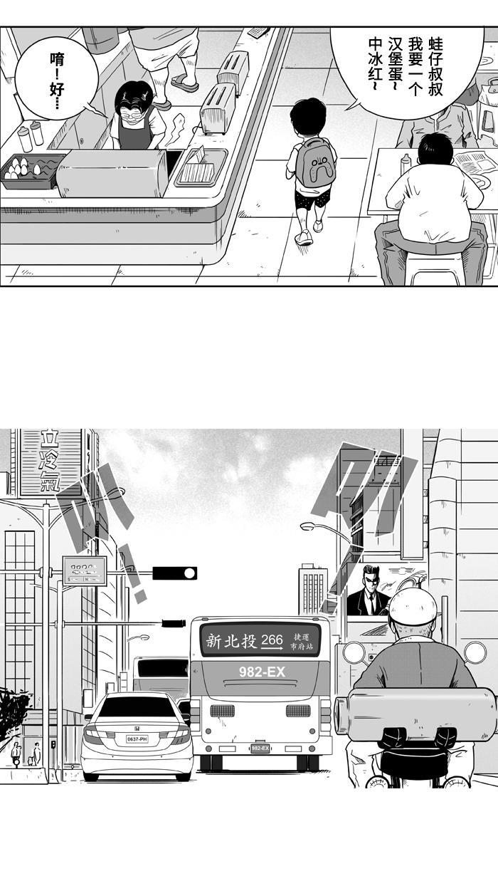 漫画铺韩漫全集-[第21话] 一个关于帅的传说 PART 1无删减无遮挡章节图片 