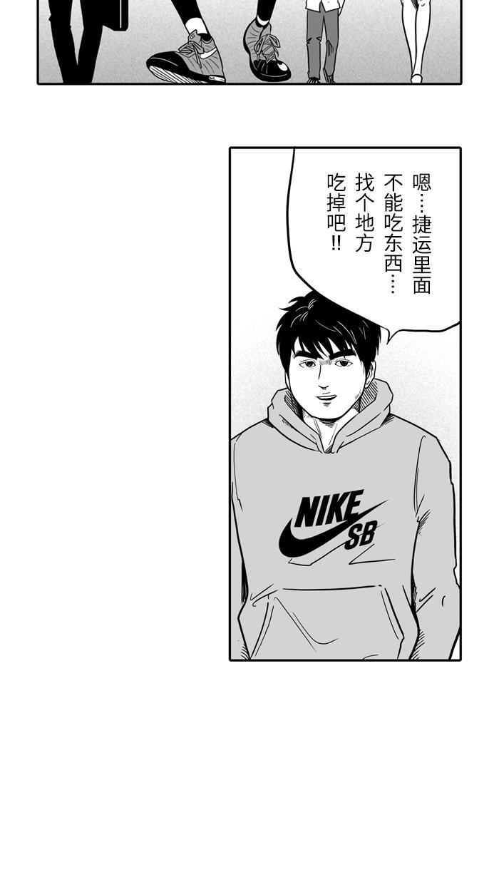 漫画铺韩漫全集-[第21话] 一个关于帅的传说 PART 1无删减无遮挡章节图片 