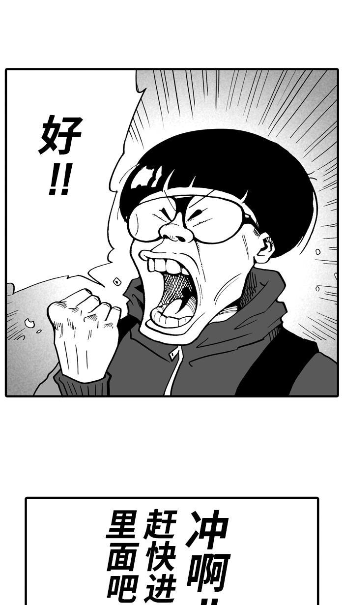 漫画铺韩漫全集-[第21话] 一个关于帅的传说 PART 1无删减无遮挡章节图片 