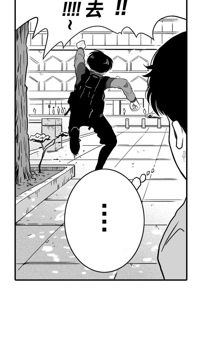 漫画铺韩漫全集-[第21话] 一个关于帅的传说 PART 1无删减无遮挡章节图片 