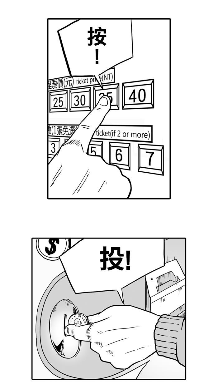 漫画铺韩漫全集-[第21话] 一个关于帅的传说 PART 1无删减无遮挡章节图片 