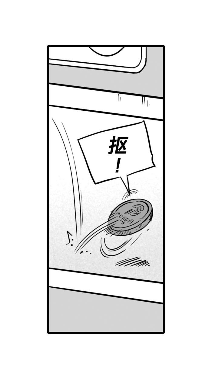 漫画铺韩漫全集-[第21话] 一个关于帅的传说 PART 1无删减无遮挡章节图片 