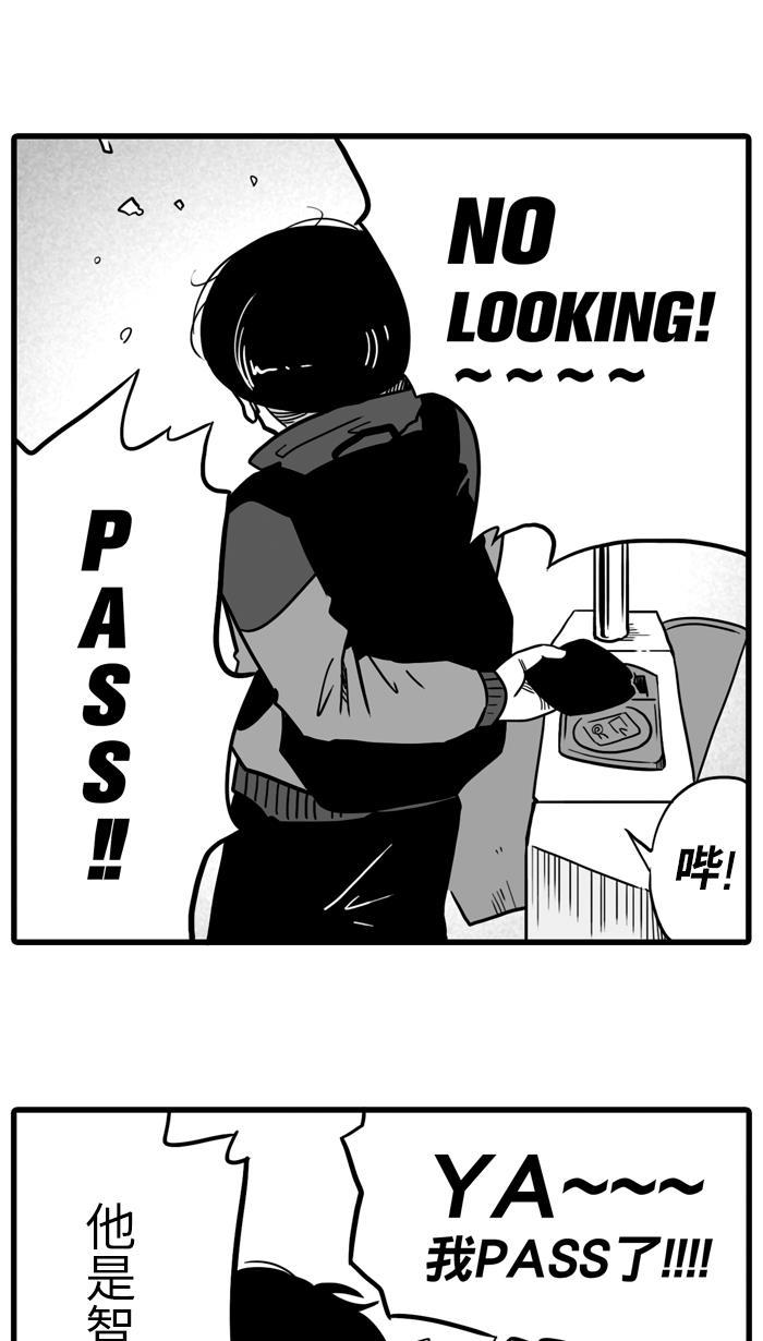 漫画铺韩漫全集-[第21话] 一个关于帅的传说 PART 1无删减无遮挡章节图片 