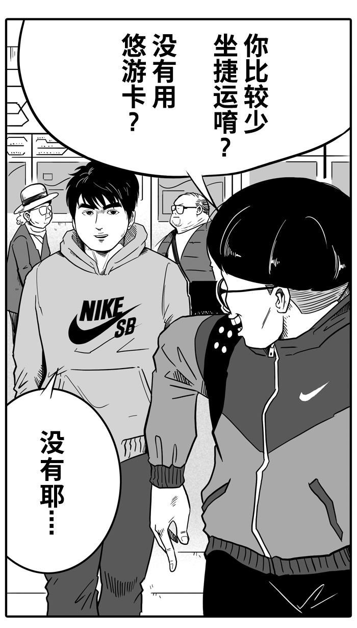 漫画铺韩漫全集-[第21话] 一个关于帅的传说 PART 1无删减无遮挡章节图片 