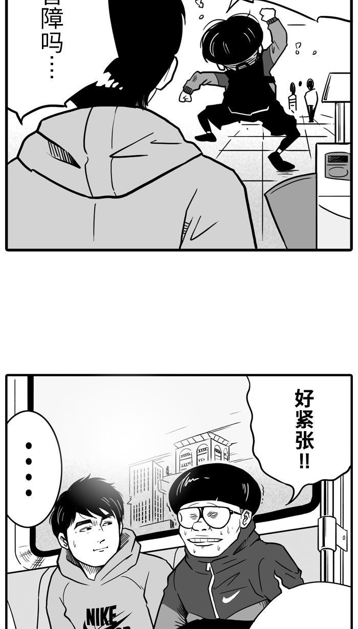 漫画铺韩漫全集-[第21话] 一个关于帅的传说 PART 1无删减无遮挡章节图片 
