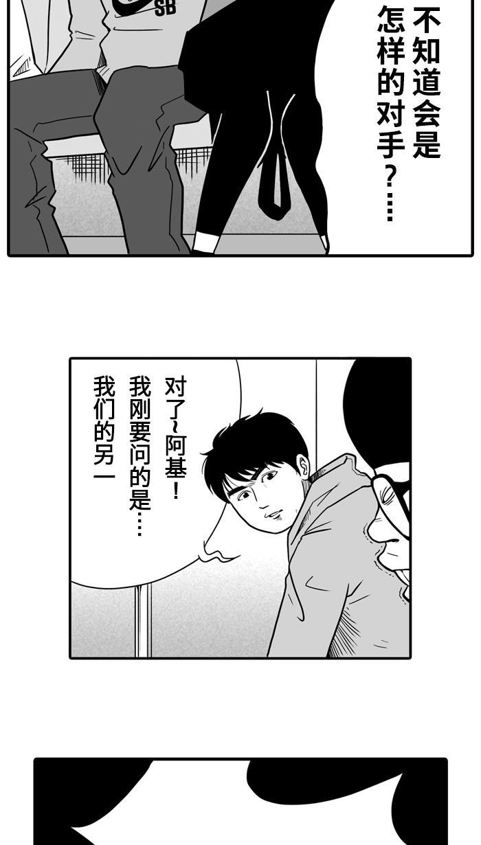 漫画铺韩漫全集-[第21话] 一个关于帅的传说 PART 1无删减无遮挡章节图片 