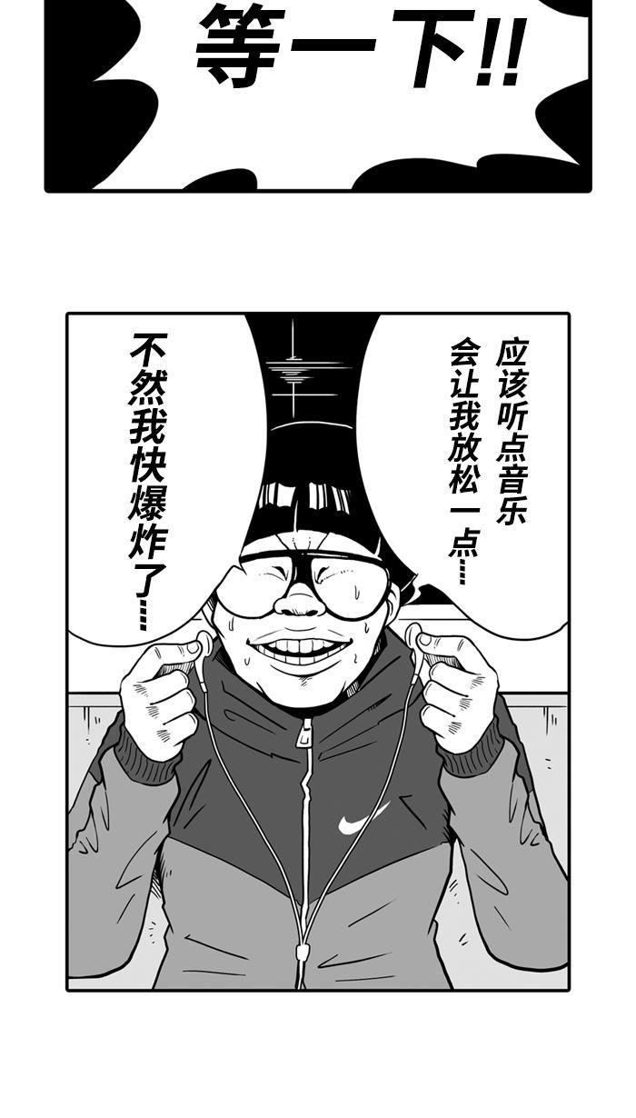 漫画铺韩漫全集-[第21话] 一个关于帅的传说 PART 1无删减无遮挡章节图片 