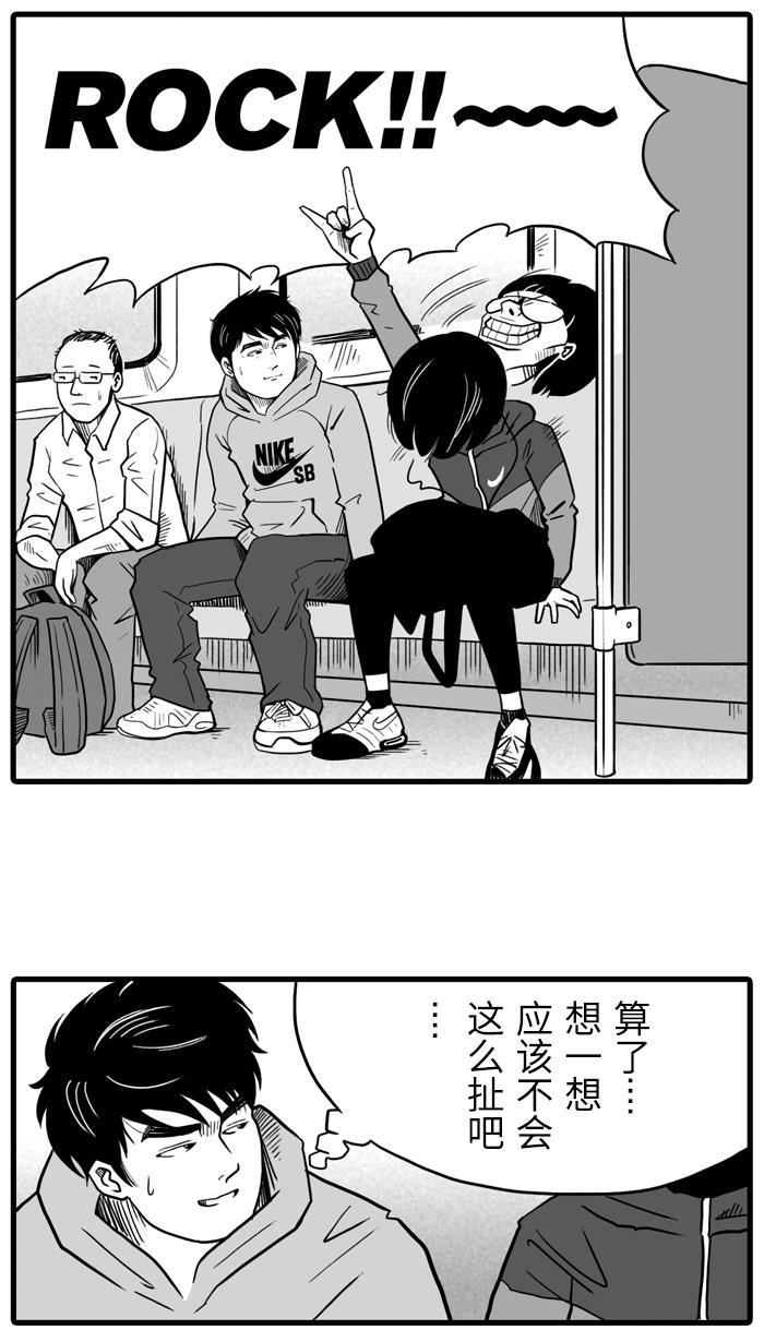 漫画铺韩漫全集-[第21话] 一个关于帅的传说 PART 1无删减无遮挡章节图片 