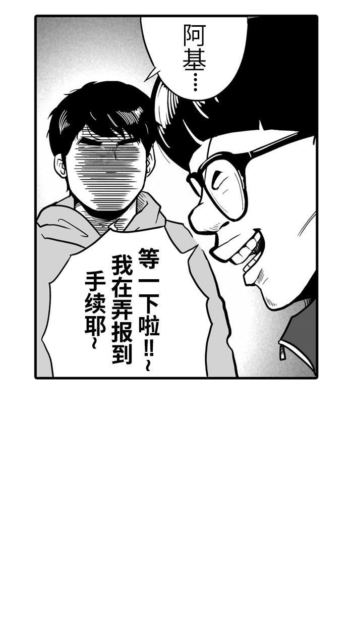 漫画铺韩漫全集-[第22话] 一个关于帅的传说 PART 2无删减无遮挡章节图片 