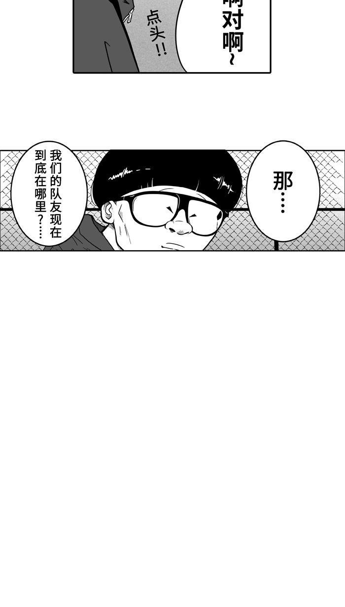 漫画铺韩漫全集-[第22话] 一个关于帅的传说 PART 2无删减无遮挡章节图片 
