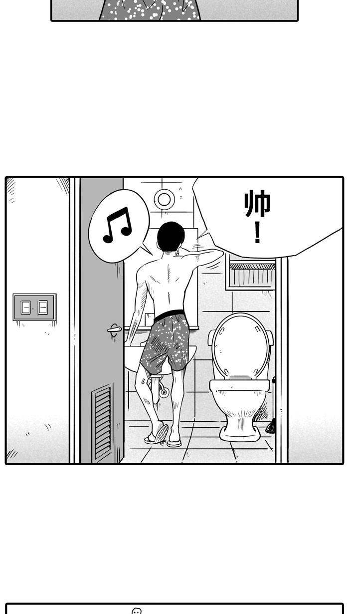 漫画铺韩漫全集-[第22话] 一个关于帅的传说 PART 2无删减无遮挡章节图片 
