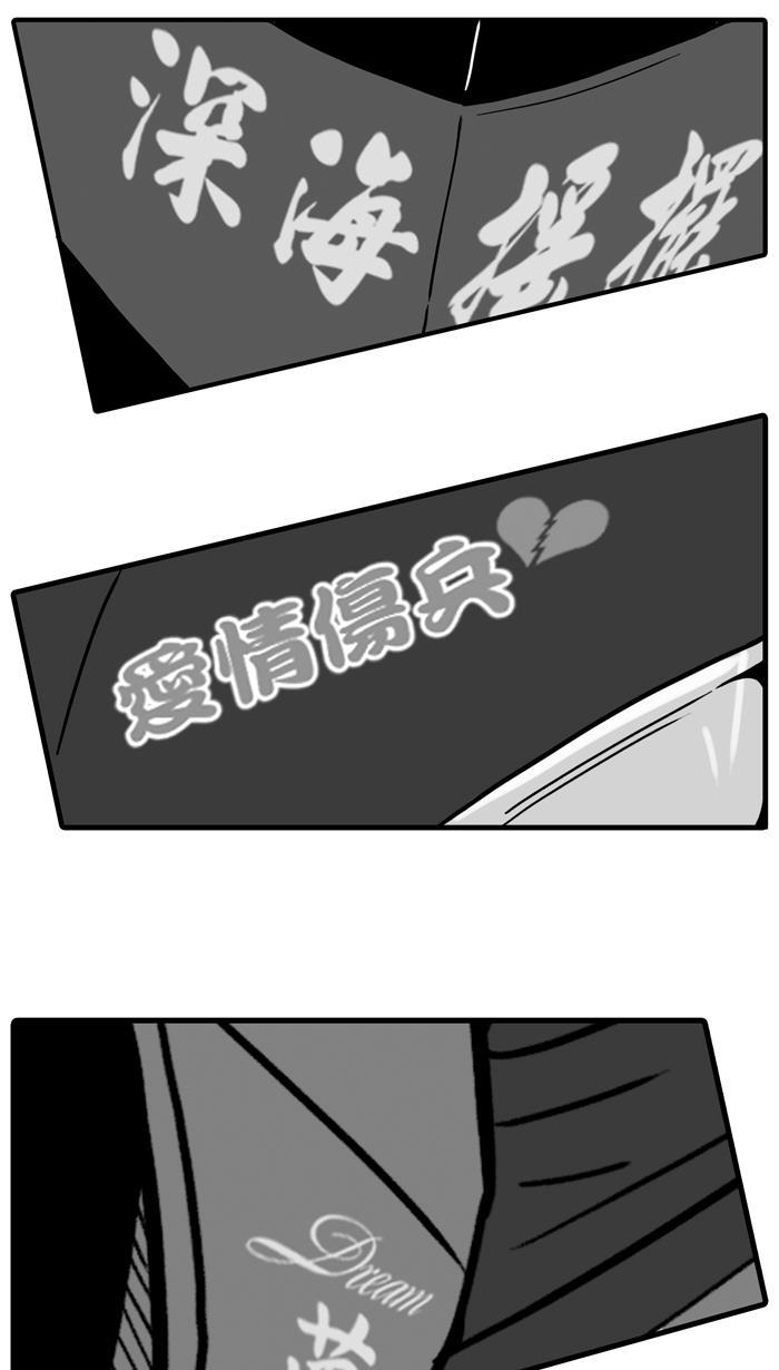 漫画铺韩漫全集-[第22话] 一个关于帅的传说 PART 2无删减无遮挡章节图片 