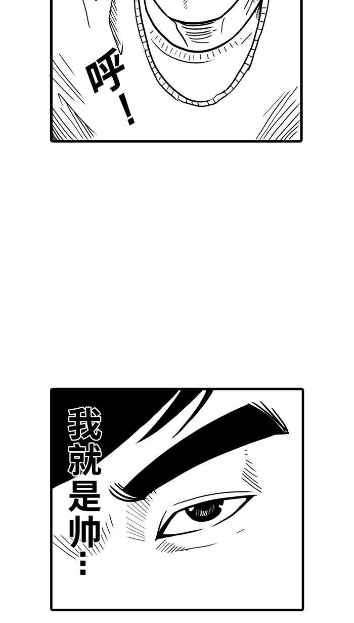 漫画铺韩漫全集-[第22话] 一个关于帅的传说 PART 2无删减无遮挡章节图片 