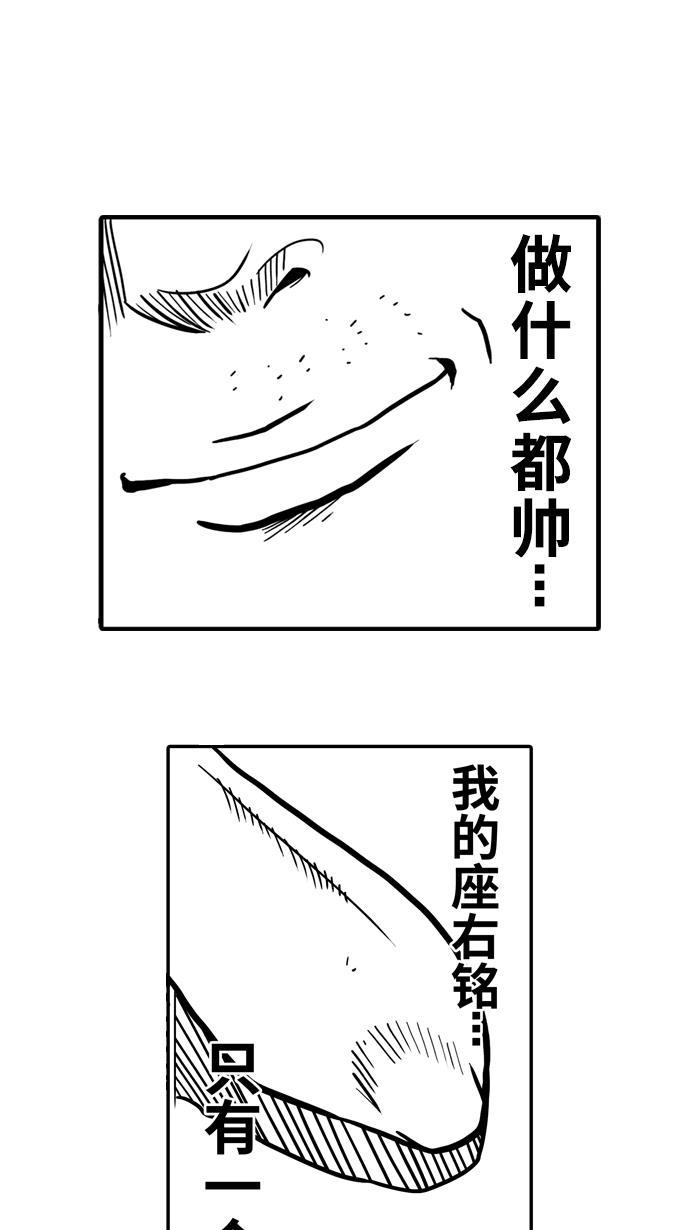 漫画铺韩漫全集-[第22话] 一个关于帅的传说 PART 2无删减无遮挡章节图片 