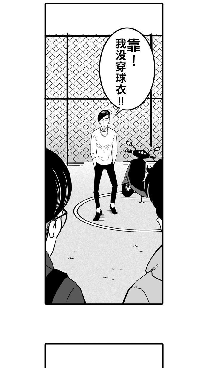 漫画铺韩漫全集-[第22话] 一个关于帅的传说 PART 2无删减无遮挡章节图片 