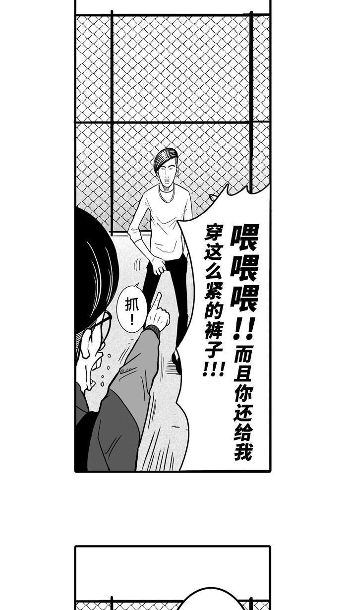 漫画铺韩漫全集-[第22话] 一个关于帅的传说 PART 2无删减无遮挡章节图片 