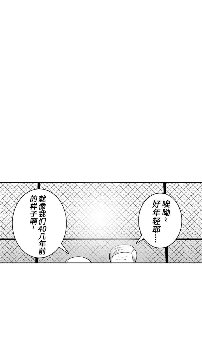 漫画铺韩漫全集-[第22话] 一个关于帅的传说 PART 2无删减无遮挡章节图片 