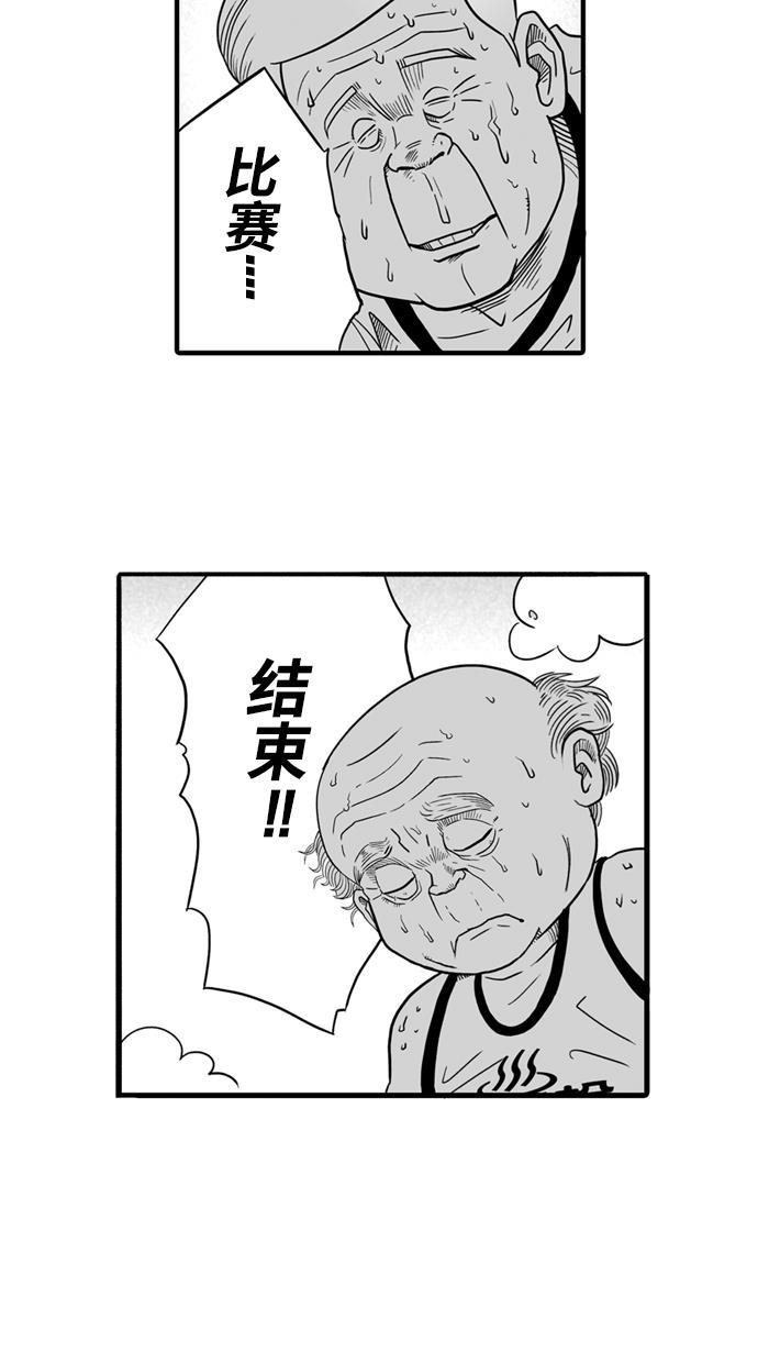 漫画铺韩漫全集-[第30话] 北投温泉队 PART 8无删减无遮挡章节图片 