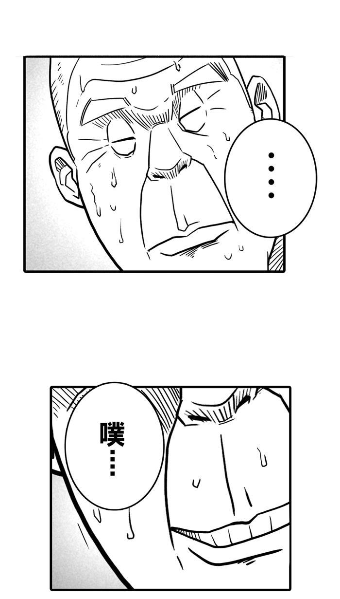 漫画铺韩漫全集-[第30话] 北投温泉队 PART 8无删减无遮挡章节图片 
