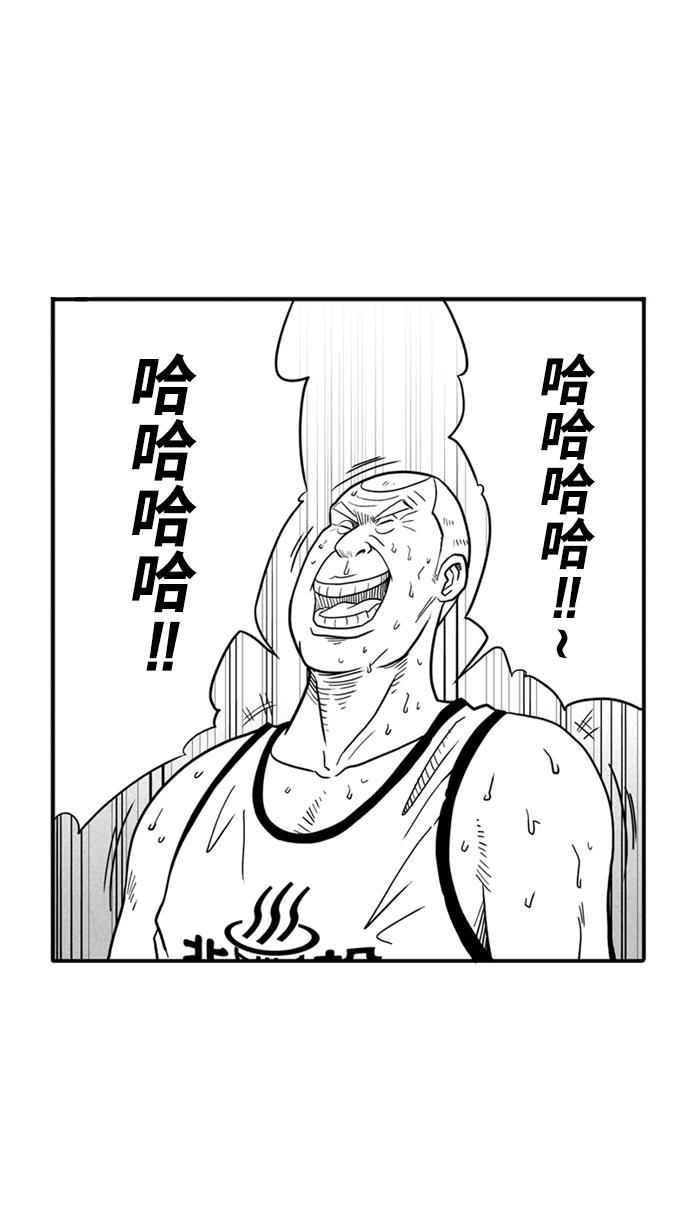 漫画铺韩漫全集-[第30话] 北投温泉队 PART 8无删减无遮挡章节图片 