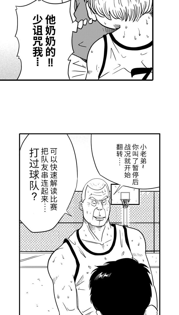 漫画铺韩漫全集-[第30话] 北投温泉队 PART 8无删减无遮挡章节图片 