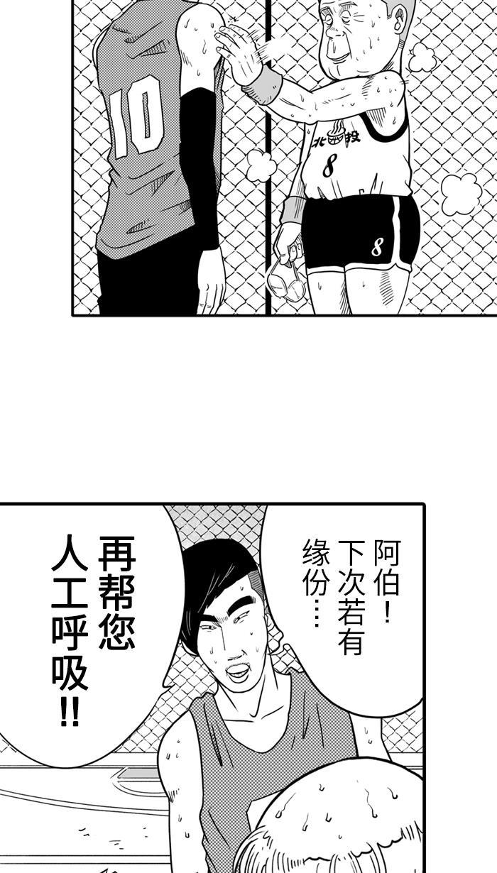 漫画铺韩漫全集-[第30话] 北投温泉队 PART 8无删减无遮挡章节图片 