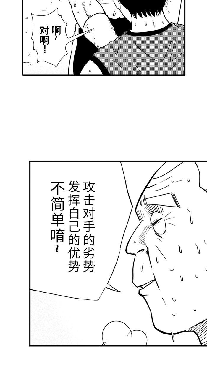 漫画铺韩漫全集-[第30话] 北投温泉队 PART 8无删减无遮挡章节图片 
