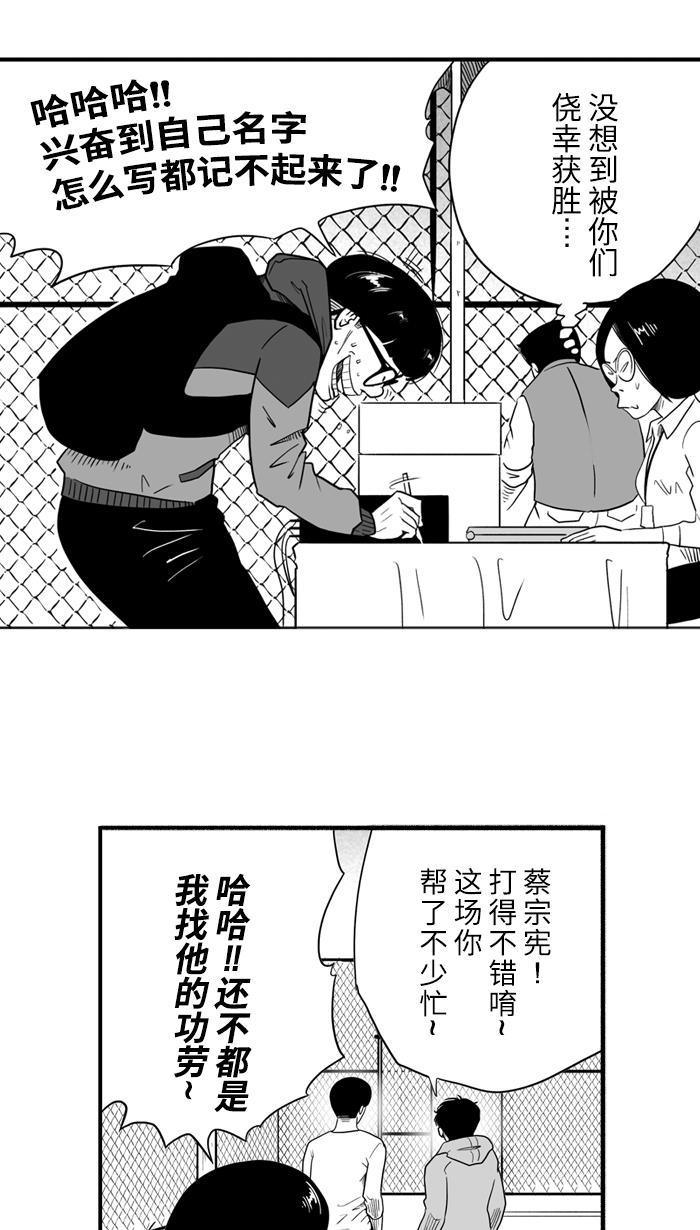漫画铺韩漫全集-[第30话] 北投温泉队 PART 8无删减无遮挡章节图片 