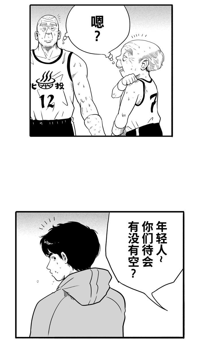漫画铺韩漫全集-[第30话] 北投温泉队 PART 8无删减无遮挡章节图片 