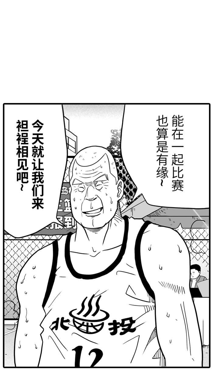 漫画铺韩漫全集-[第30话] 北投温泉队 PART 8无删减无遮挡章节图片 
