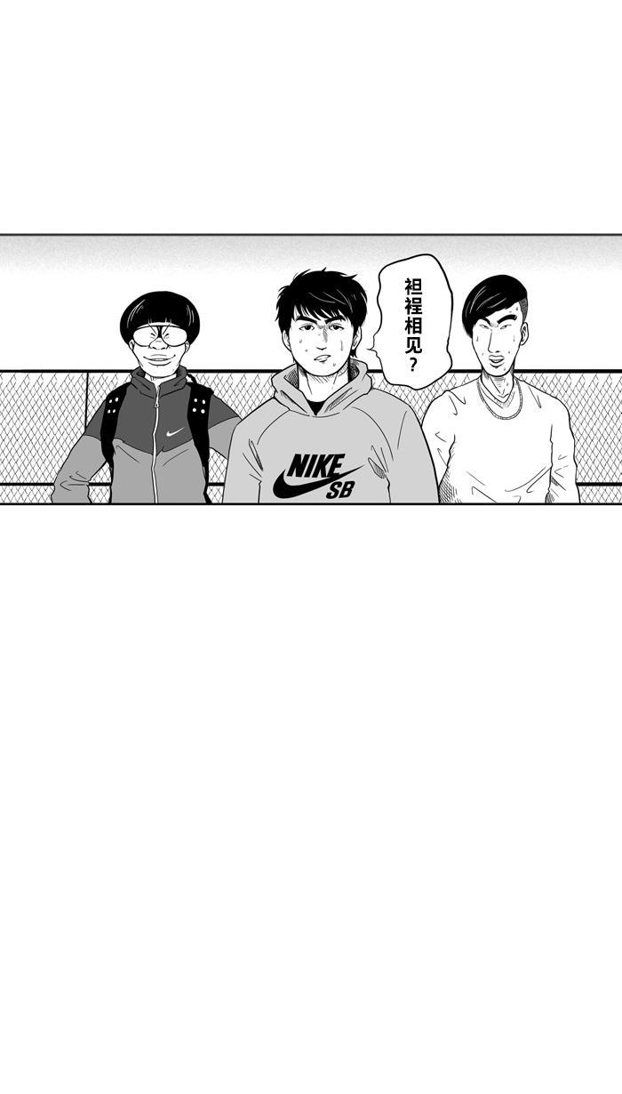 漫画铺韩漫全集-[第30话] 北投温泉队 PART 8无删减无遮挡章节图片 
