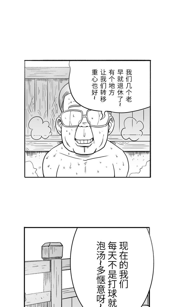 漫画铺韩漫全集-[第30话] 北投温泉队 PART 8无删减无遮挡章节图片 