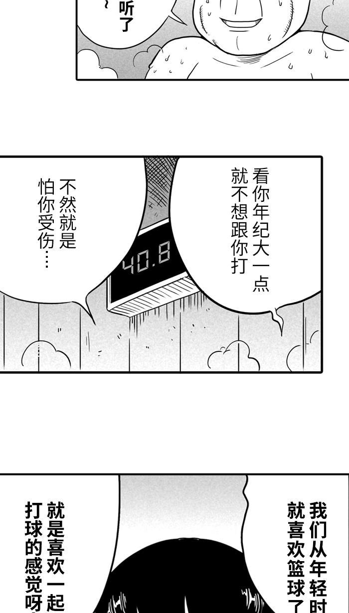 漫画铺韩漫全集-[第30话] 北投温泉队 PART 8无删减无遮挡章节图片 