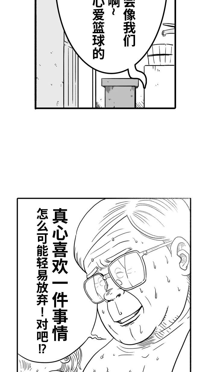 漫画铺韩漫全集-[第30话] 北投温泉队 PART 8无删减无遮挡章节图片 