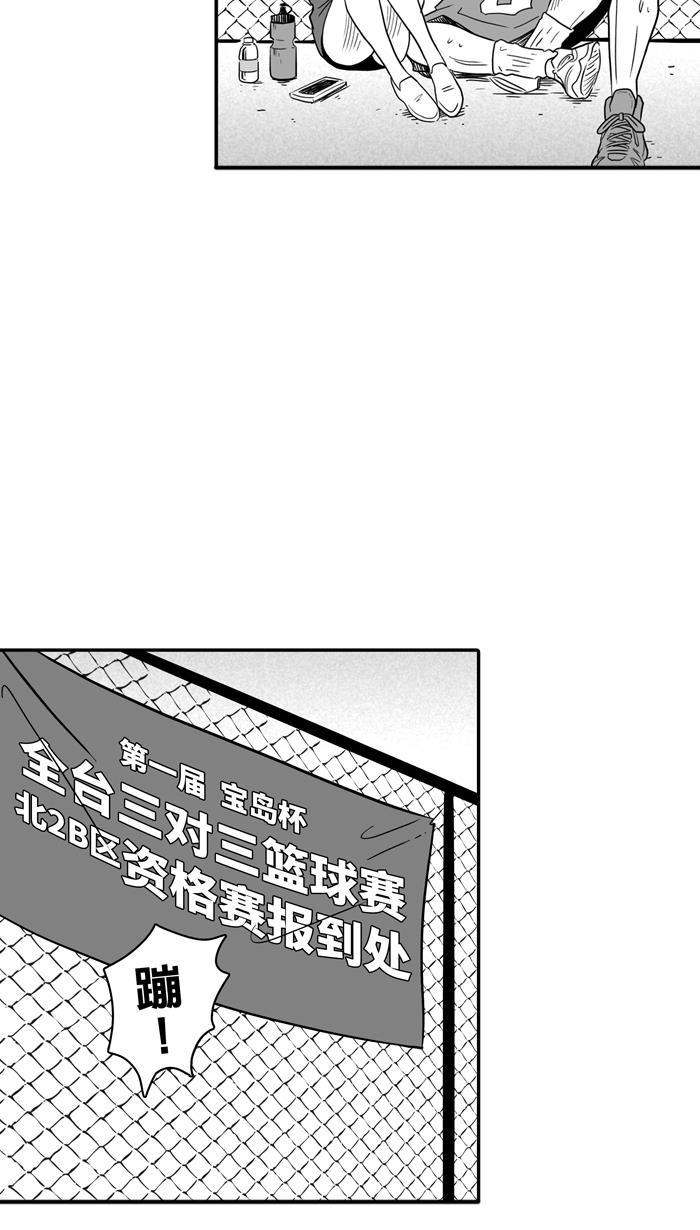 漫画铺韩漫全集-[第30话] 北投温泉队 PART 8无删减无遮挡章节图片 