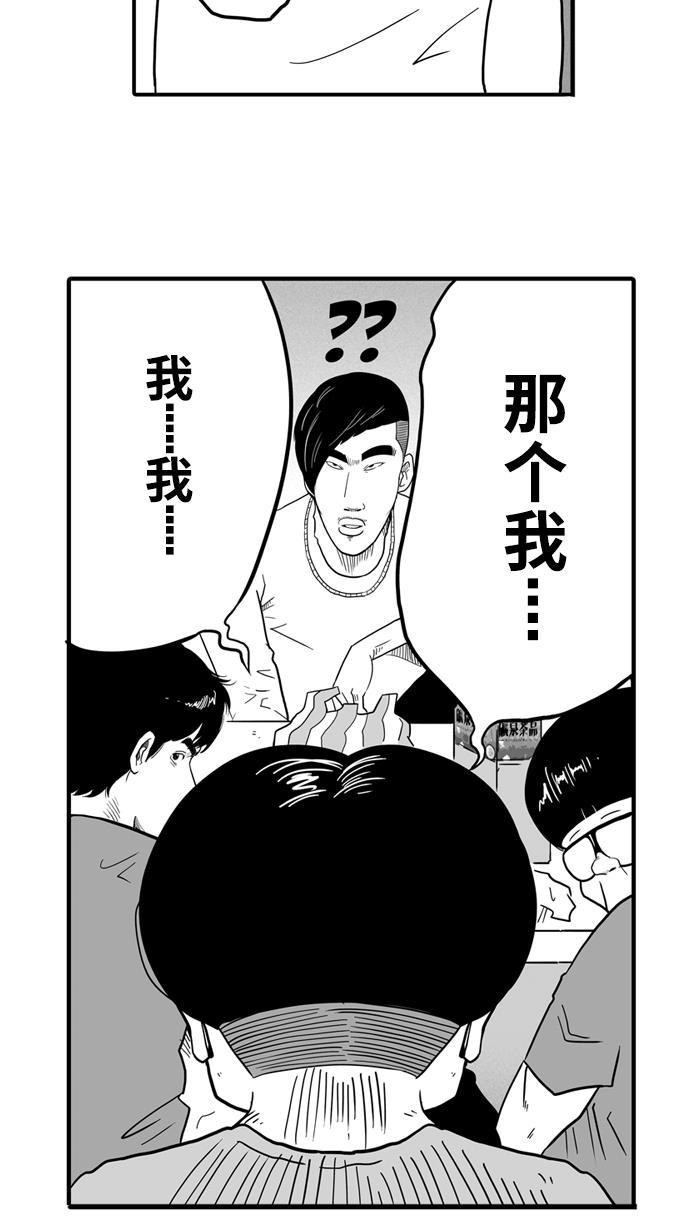 漫画铺韩漫全集-[第33话] 生活之上 梦想之下 PART 1无删减无遮挡章节图片 