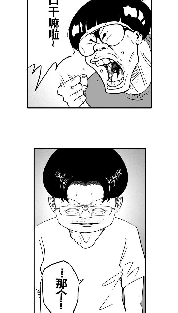 漫画铺韩漫全集-[第33话] 生活之上 梦想之下 PART 1无删减无遮挡章节图片 