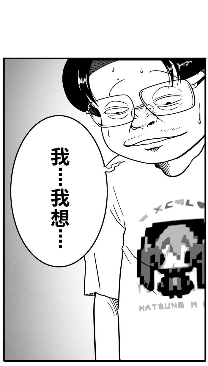 漫画铺韩漫全集-[第33话] 生活之上 梦想之下 PART 1无删减无遮挡章节图片 