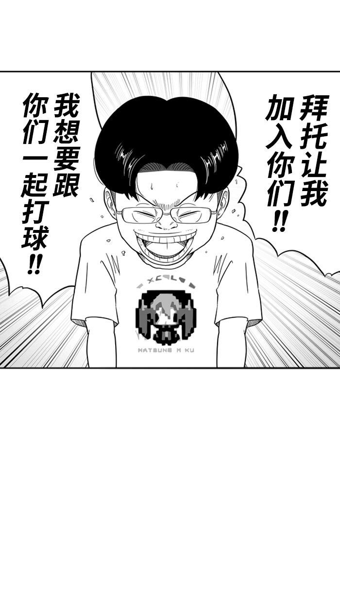 漫画铺韩漫全集-[第33话] 生活之上 梦想之下 PART 1无删减无遮挡章节图片 