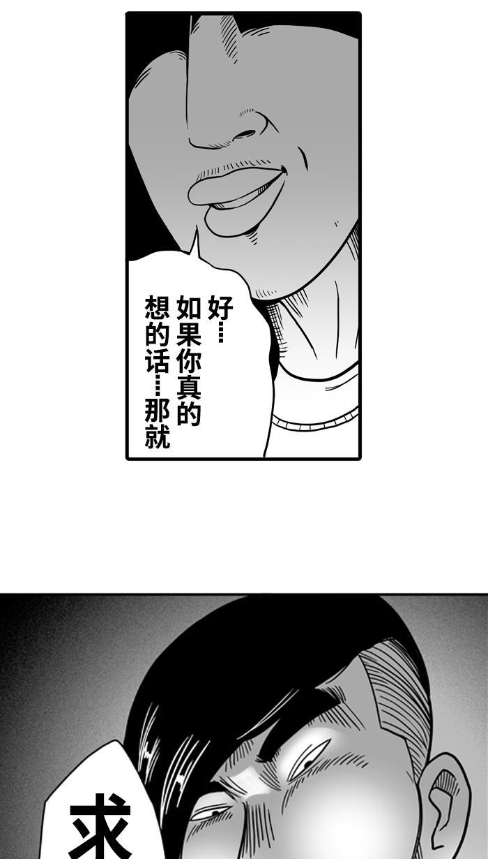 漫画铺韩漫全集-[第33话] 生活之上 梦想之下 PART 1无删减无遮挡章节图片 